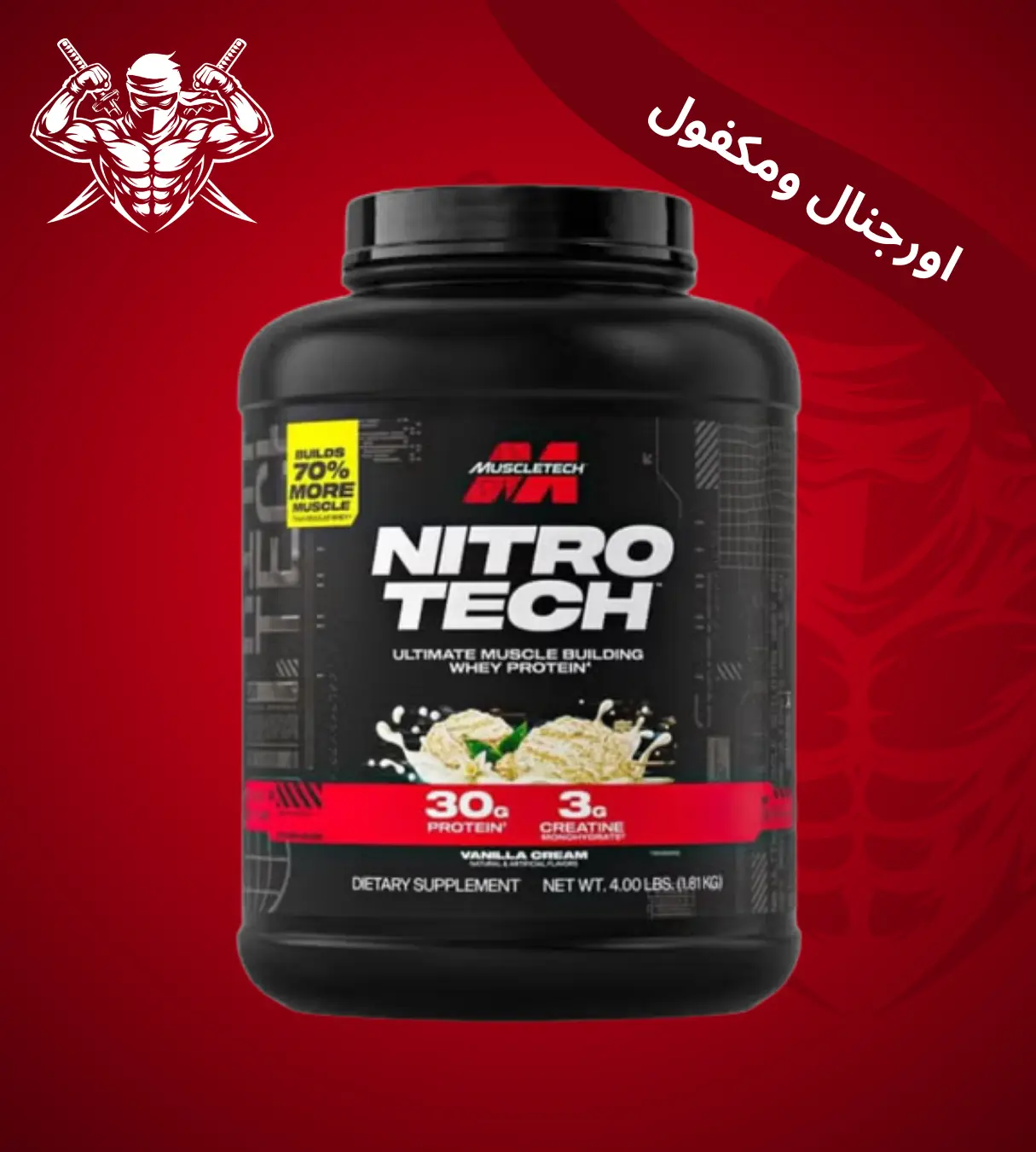 نيترو تك واي بروتين Nitro Tech