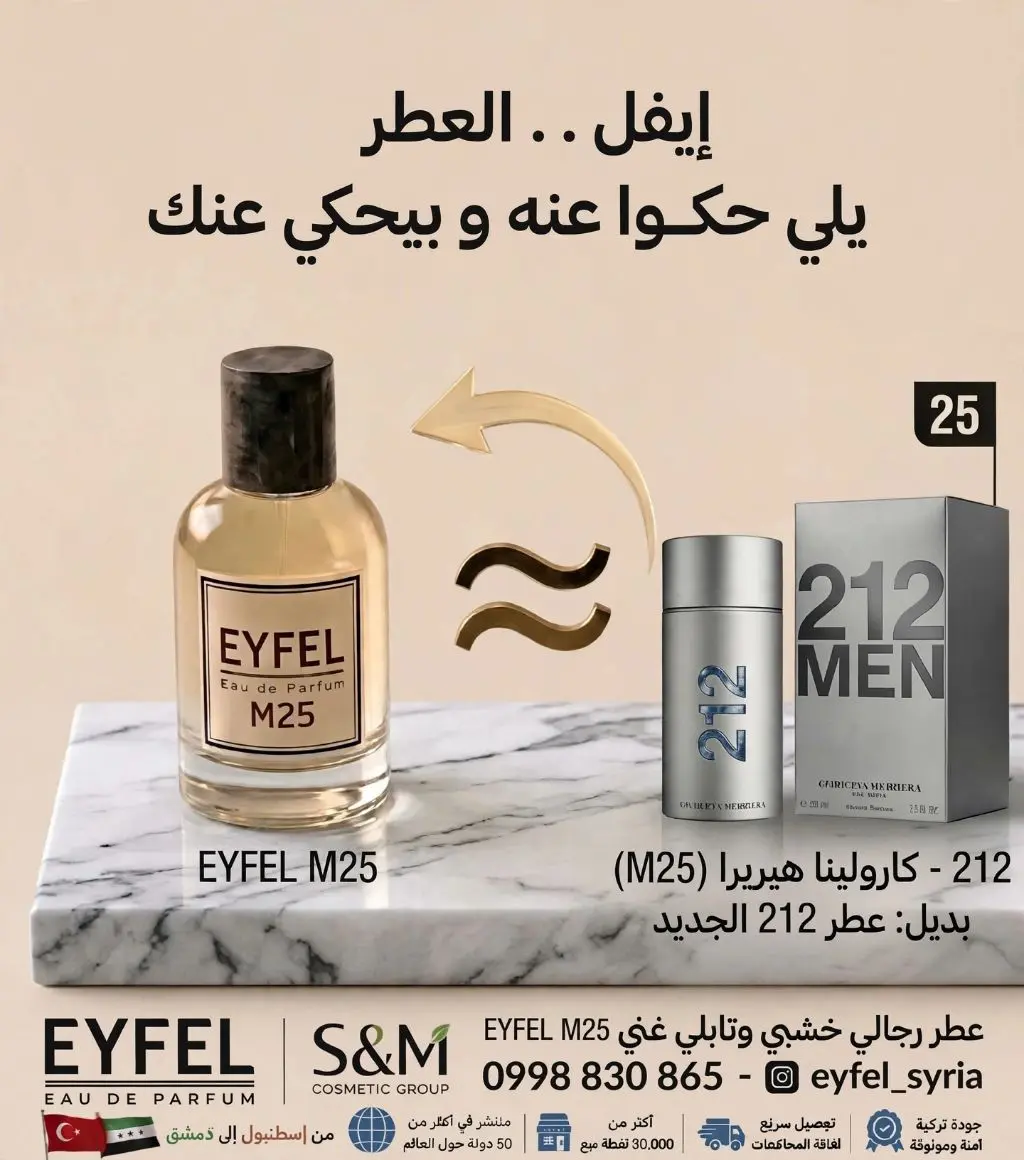 عطر كارولينا هيريرا 212 مان