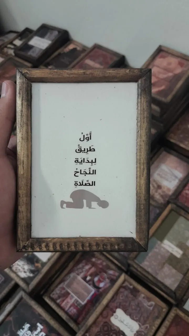 لوحة أول طريق النجاح - رسمة