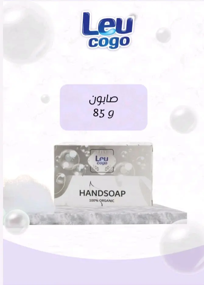 صابون يدين صلب عضوية 100%