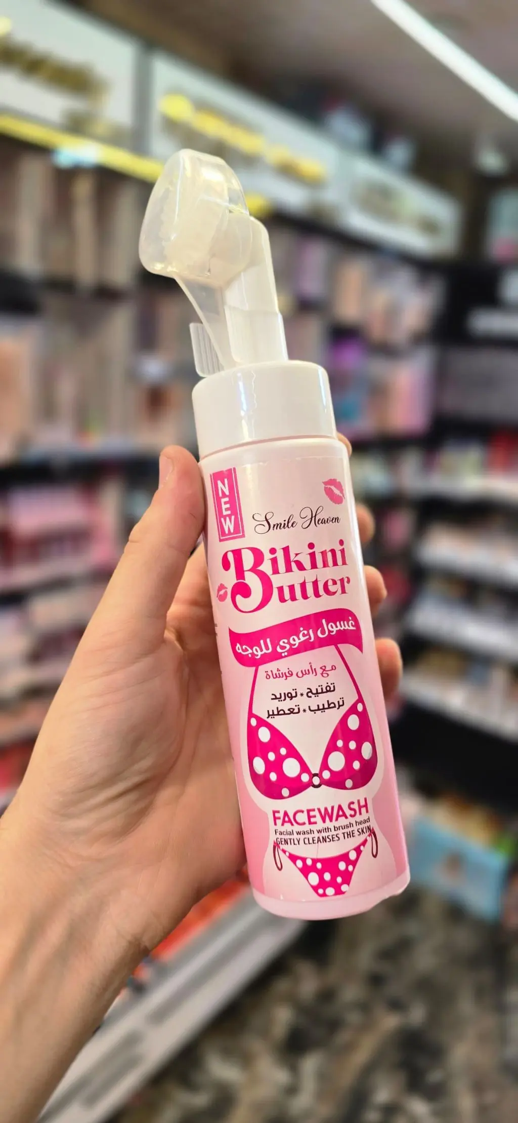 غسول الوجه الرغوي من Smile Heaven - Bikini Butter