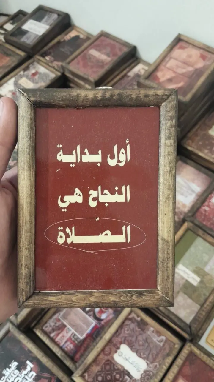 لوحة أول بداية النجاح
