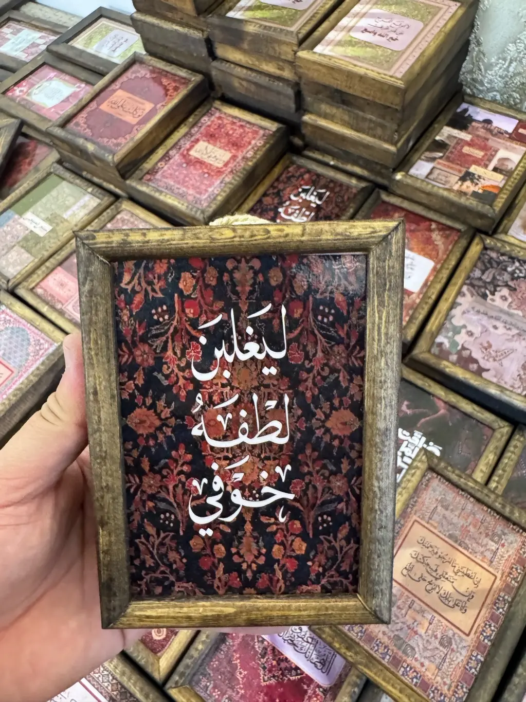 لوحة ليغلبن لطفه خوفي