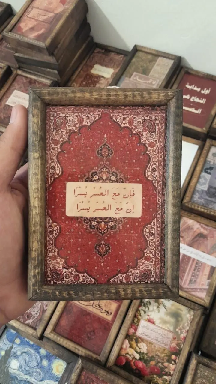 لوحة فإن مع العسر يسرا