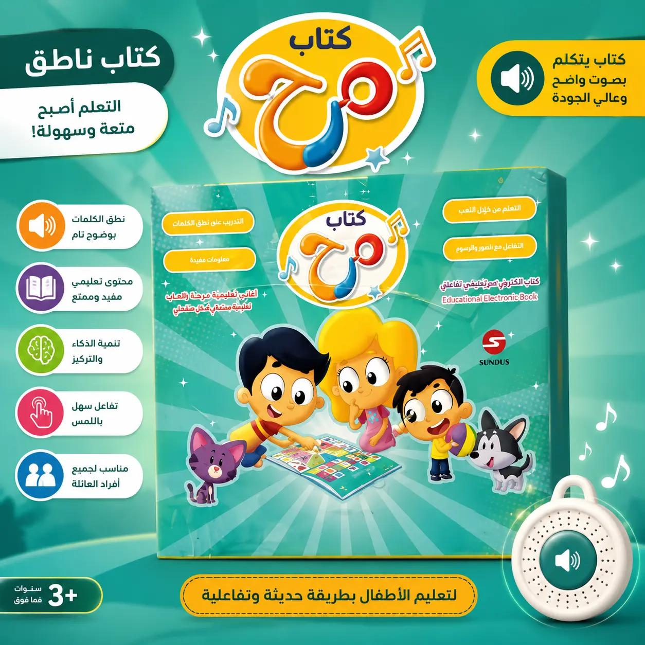 كتاب المرح الالكتروني