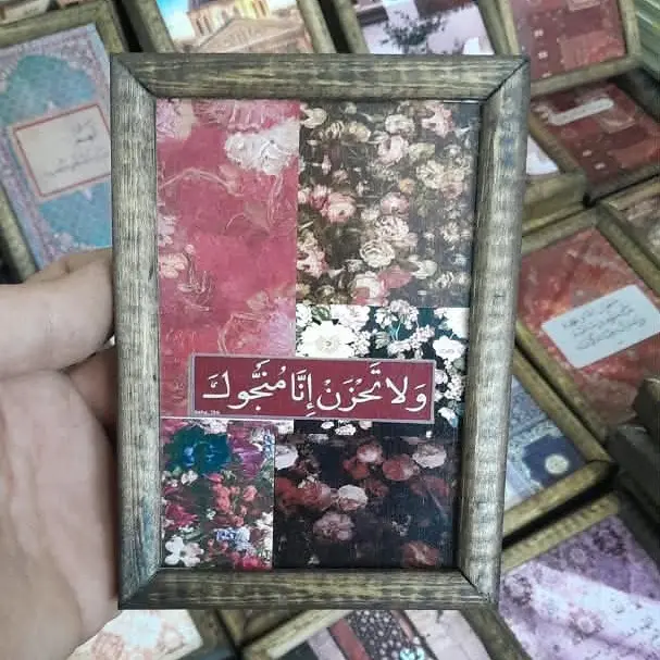 لوحة ولا تحزن إن منجوك