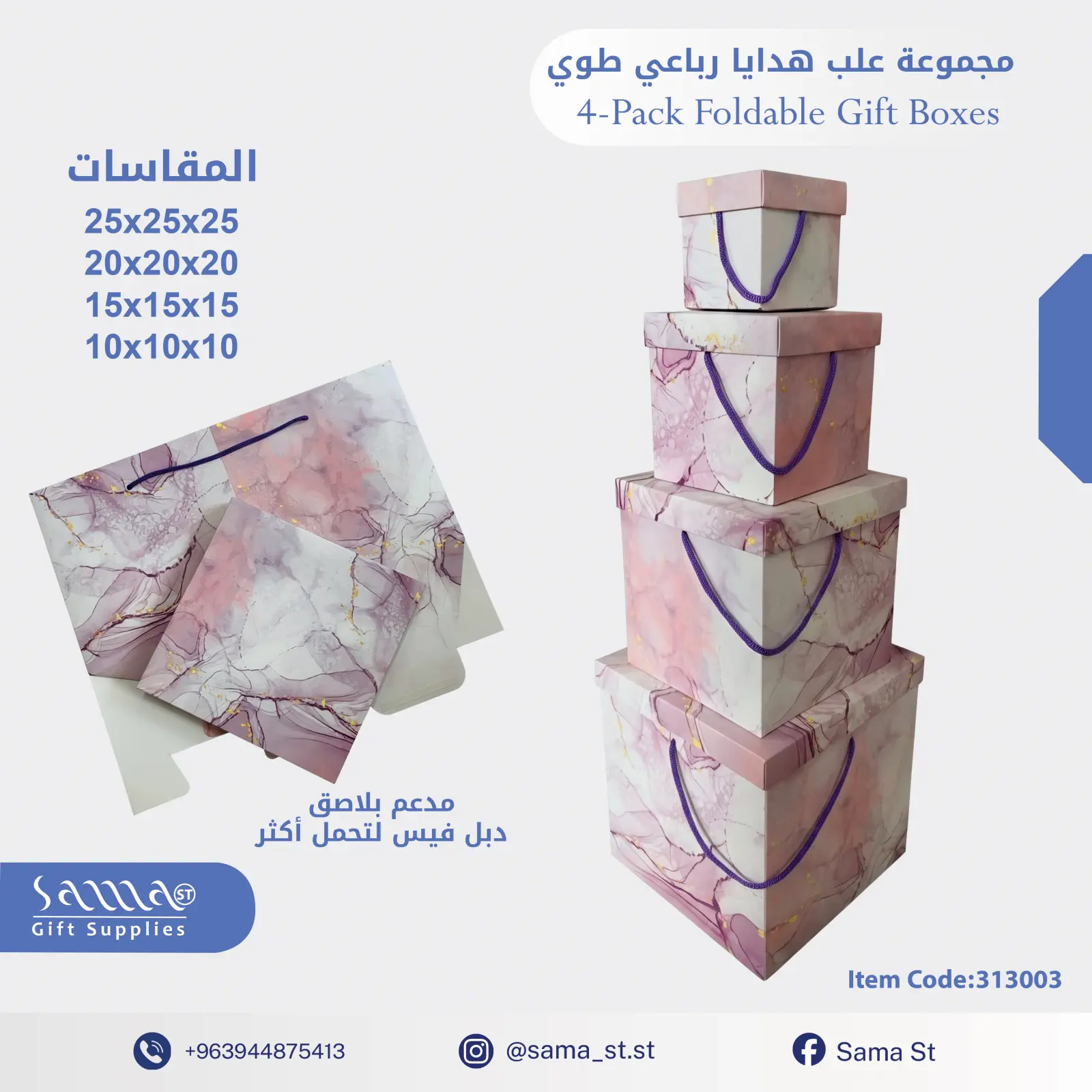 طقم رباعي طوي مرخم زهر
