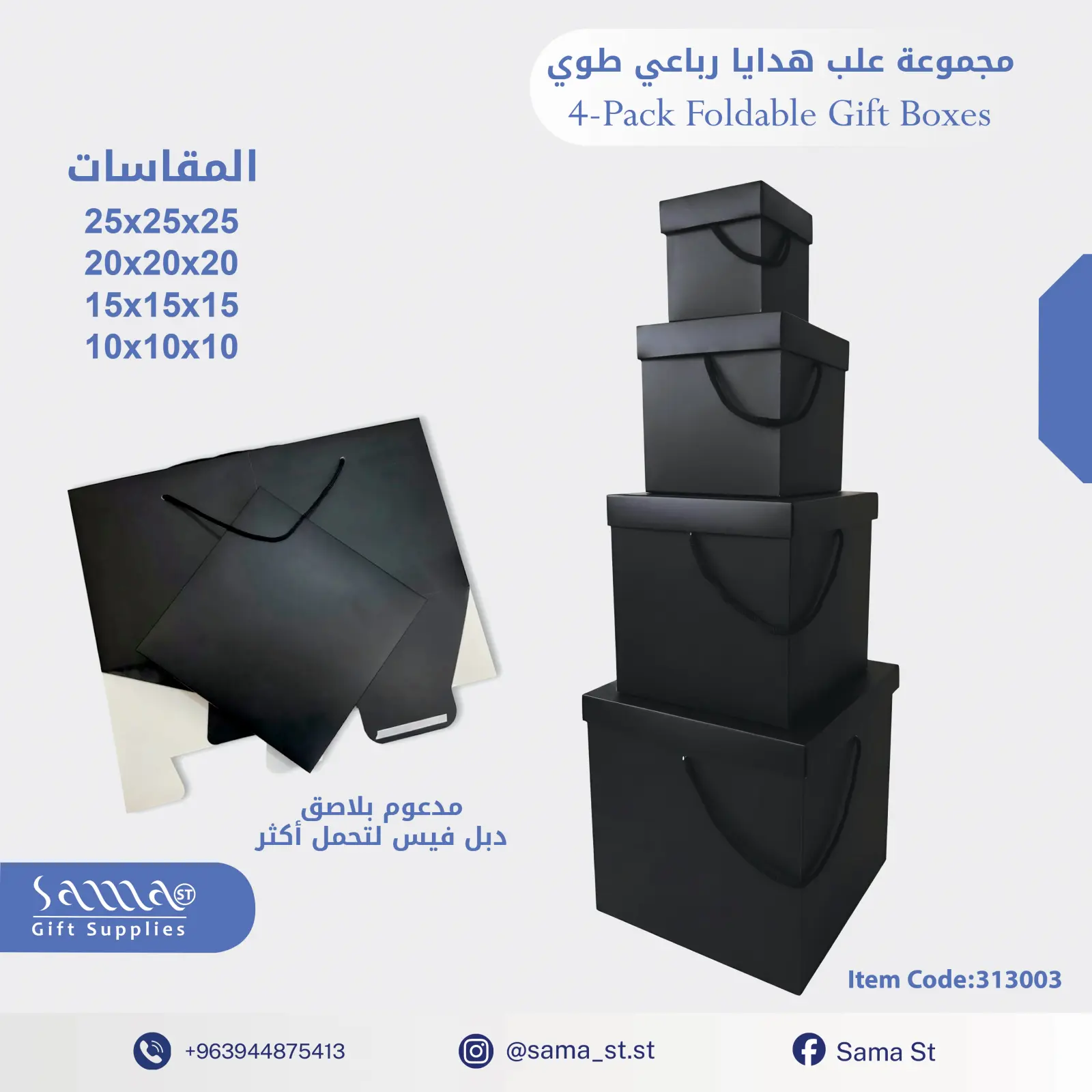 طقم رباعي طوي أسود سادا