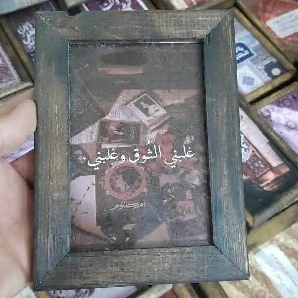 لوحة غلبني الشوق وغلبني