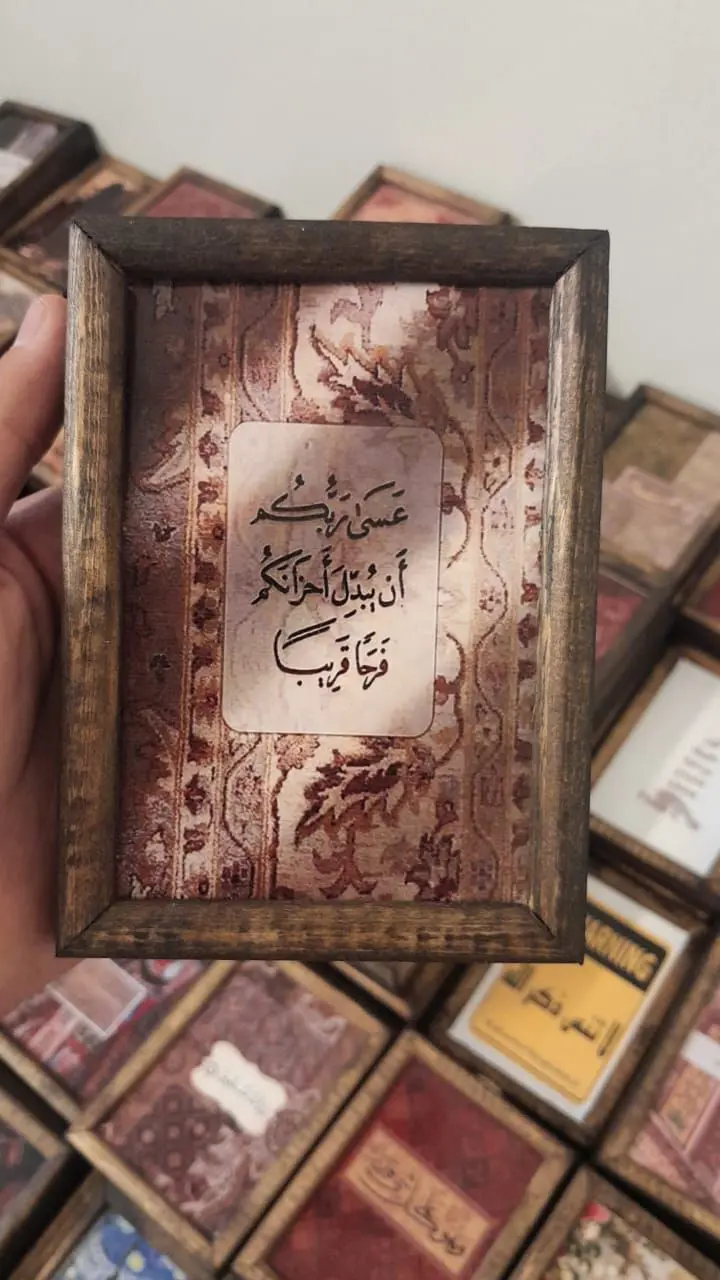 لوحة يبدل أحزانكم فرحاً