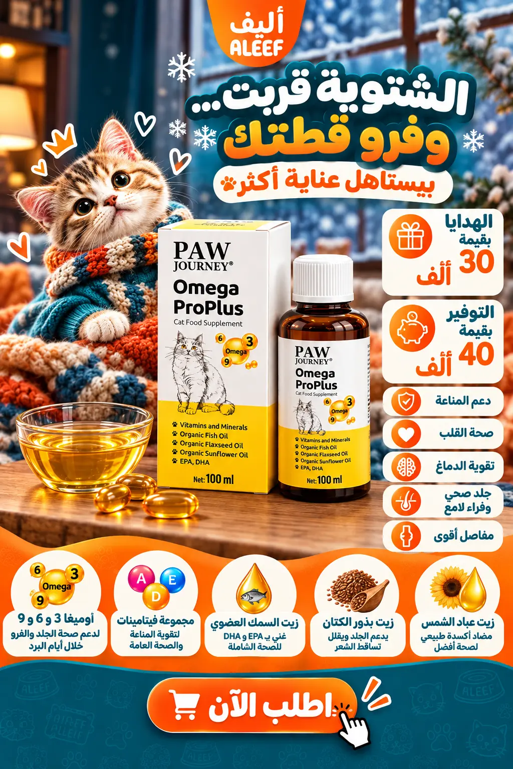 مكمّل غذائي عالي الجودة