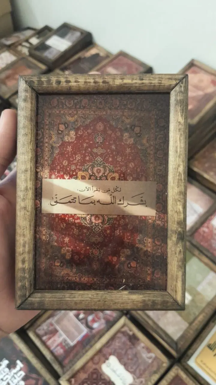 لوحة بشرك الله بما تتمنى