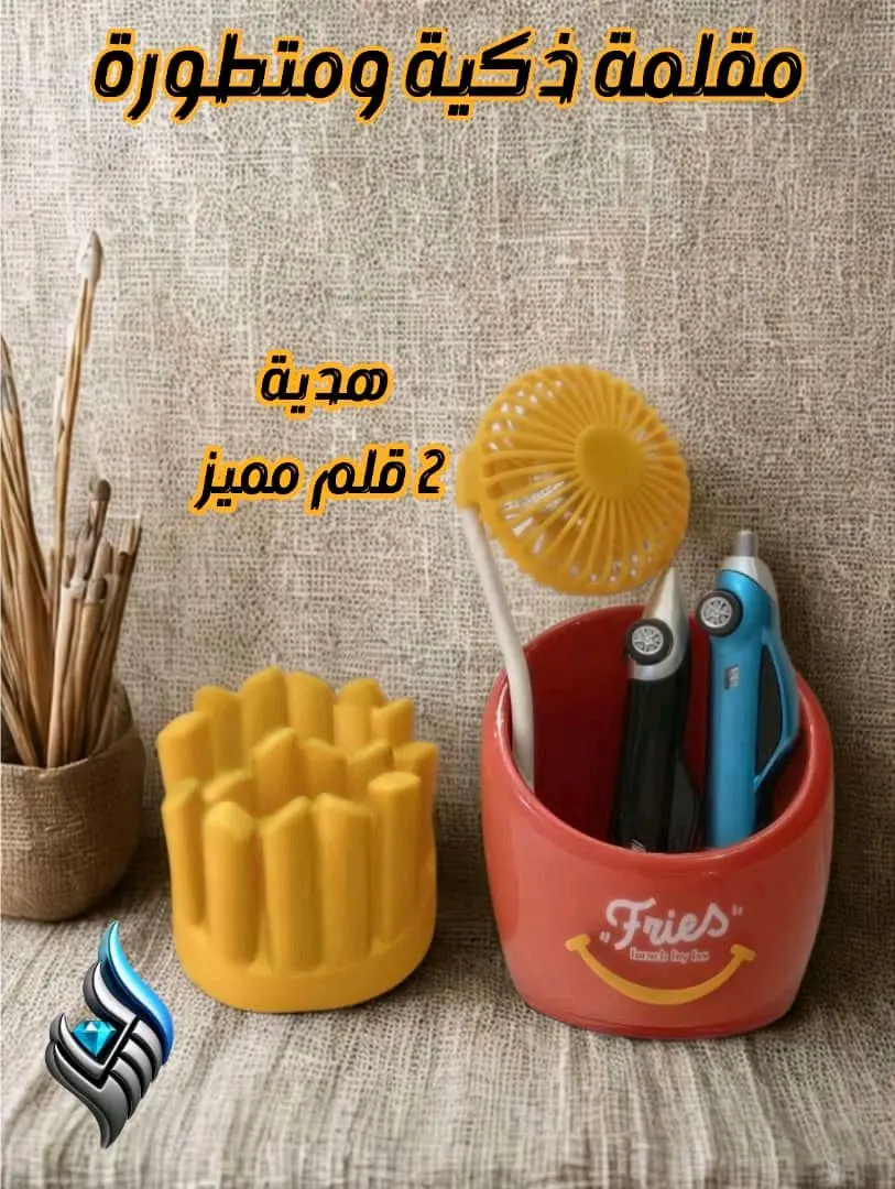 المقلمة الذكية المتطورة - مصغرة 3