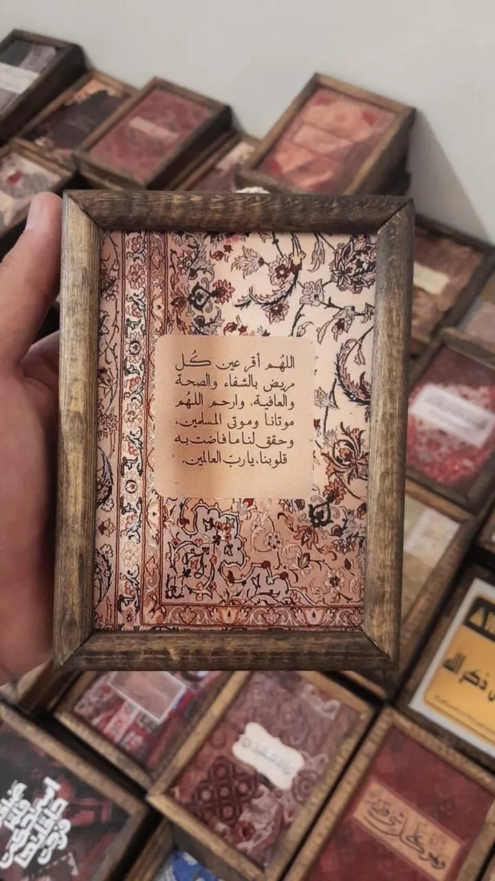 لوحة دعاء الشفاء والرحمة