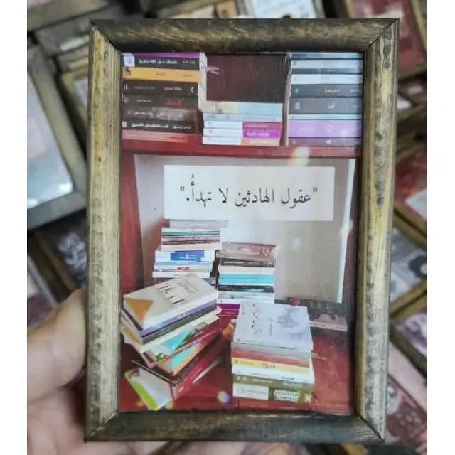 لوحة عقول الهادئين لاتهدأ