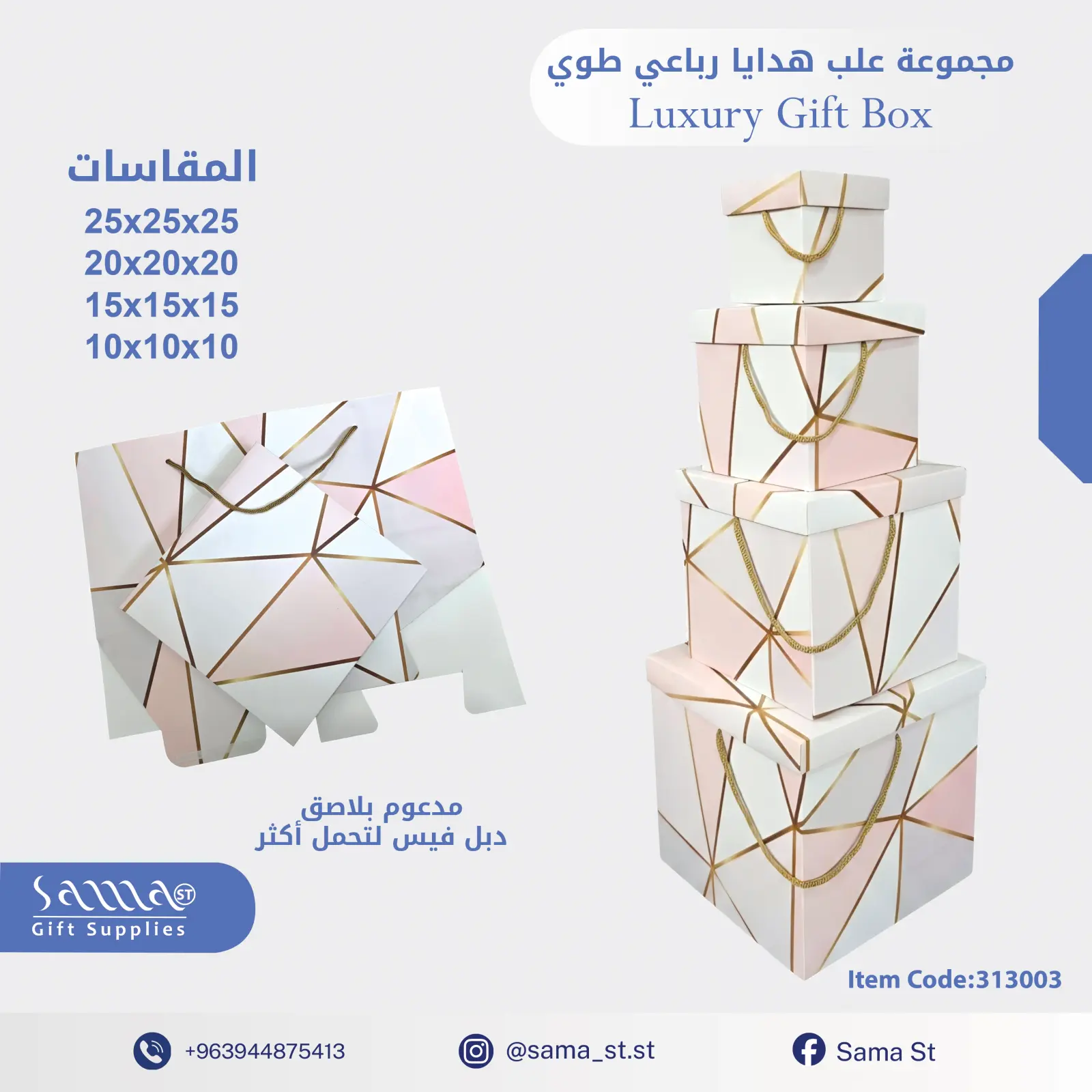 طقمر رباعي هندسي بيج و زهر