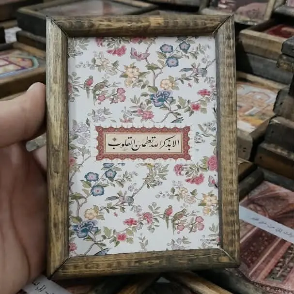 لوحة ألا بذكر الله تطمئن القلوب