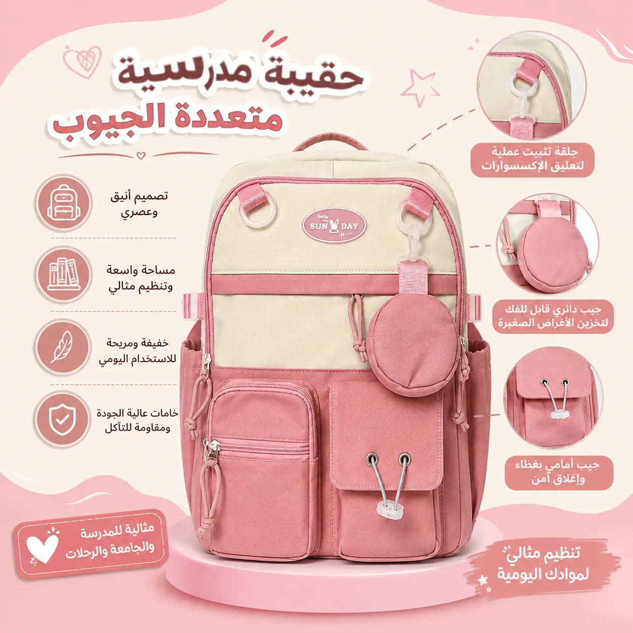 حقيبة مدرسية اعدادي متعددة الجيوب