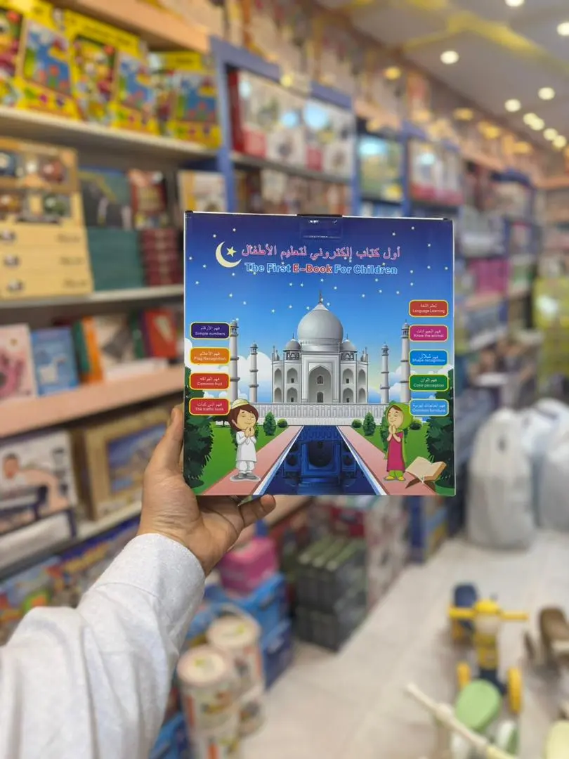 أول كتاب الكتروني لتعليم الأطفال