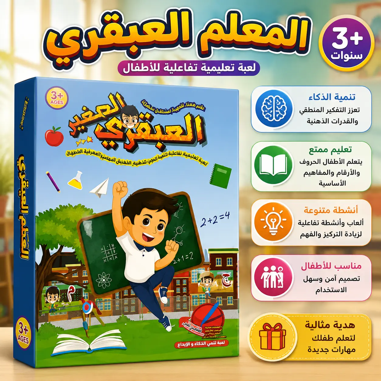 كتاب العبقري الصغير للأطفال
