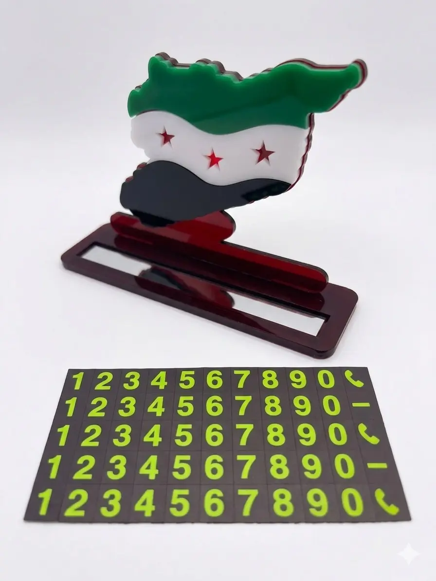 لوحة ارقام عاكسة مع ألمنيوم-خريطة بسورية