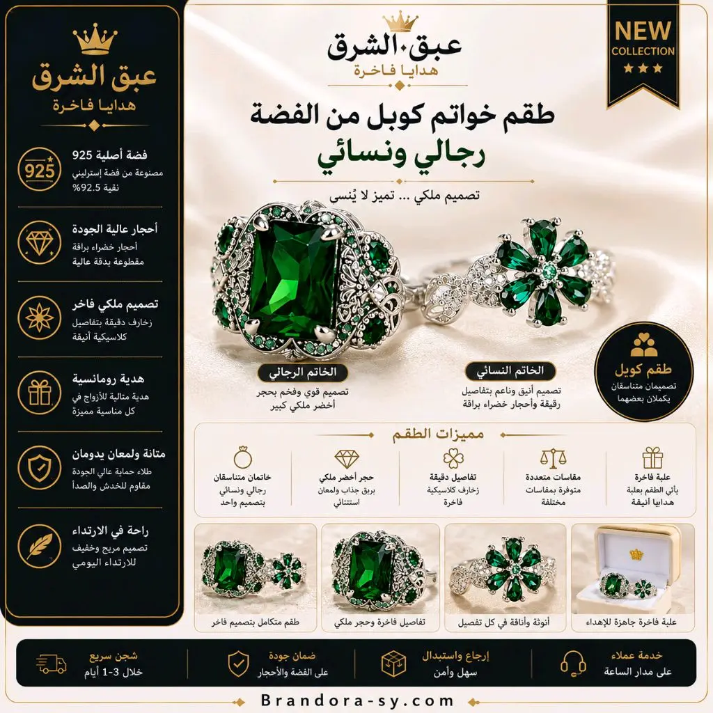 💍 طقم خواتم كوبل فضة – رجالي ونسائي