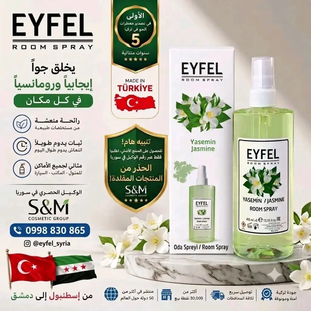 معطر جو برائحة الياسمين (إيفل)
EYFEL Room Spray - Yasemin /