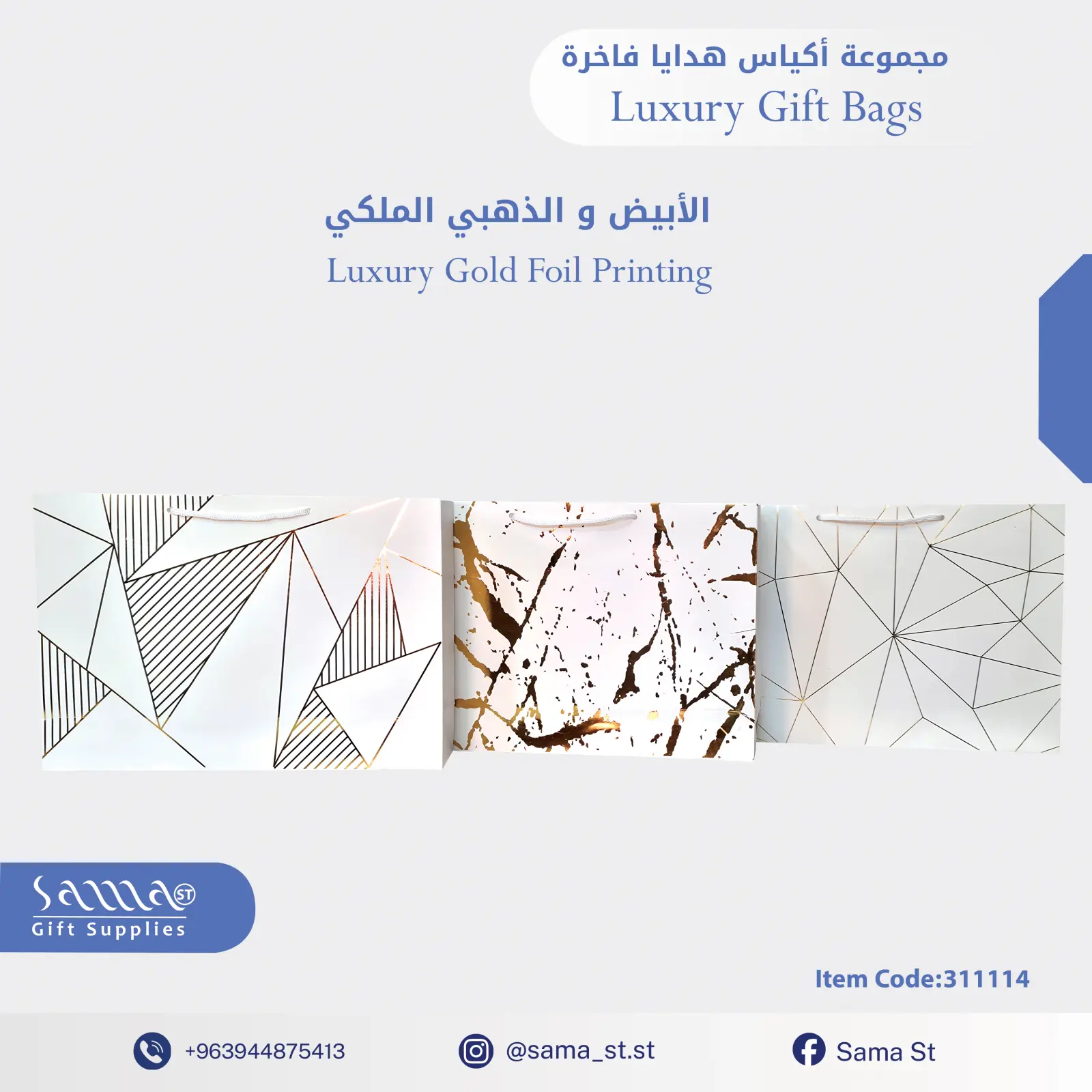 كيس هدايا ملكي سلفان مت و طباعة ذهبي / المبيع بالدزينة 12 قطعة