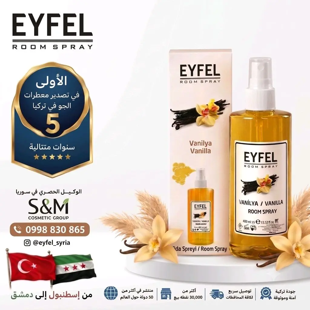 معطر جو إيفل برائحة الفانيليا (EYFEL Room Spray - Vanilya / Vanilla)