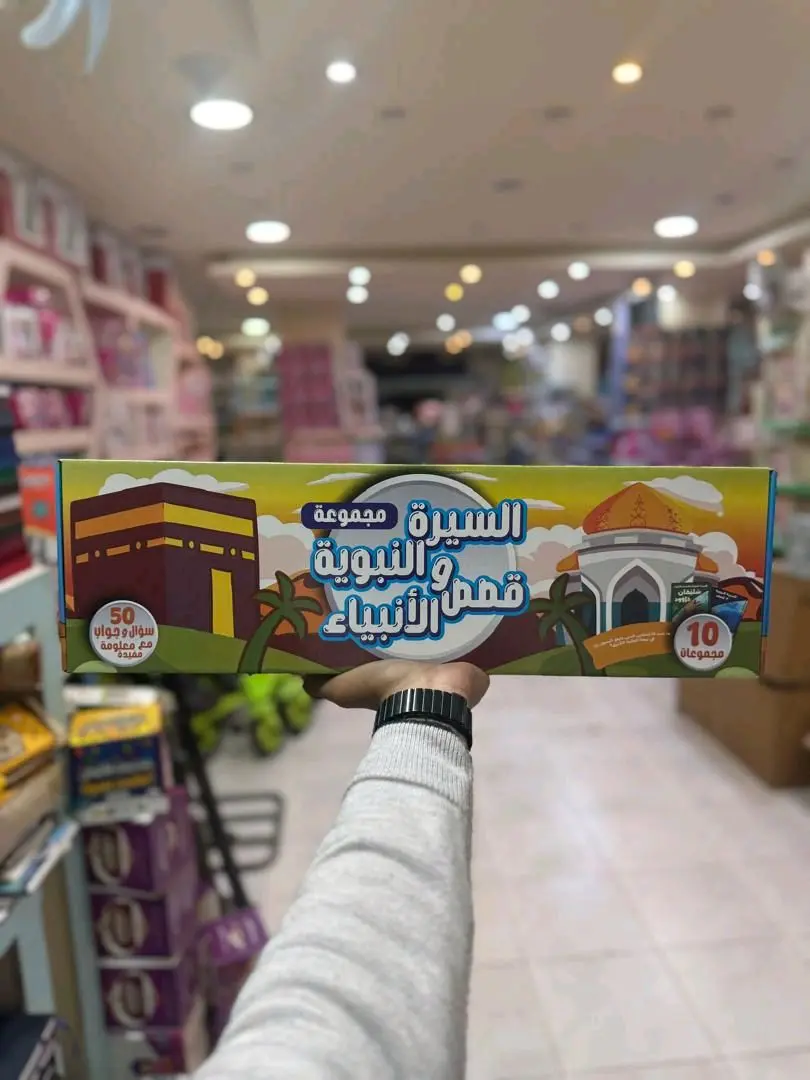 السيرة النبوية وقصص الانبياء