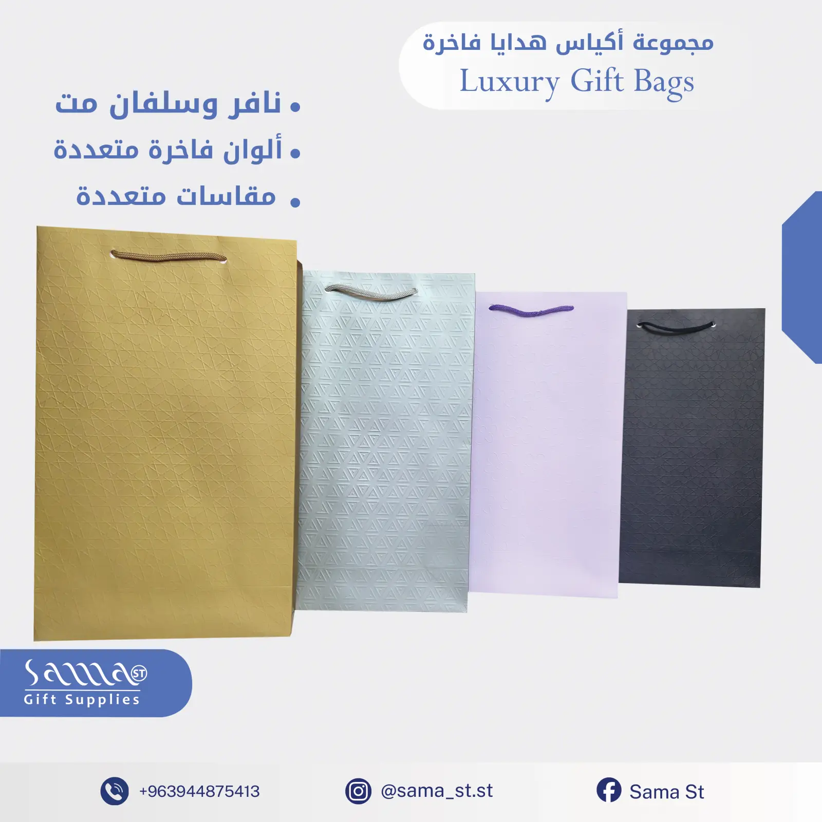 كيس هدايا سلفان مت و نافر / المبيع بالدزينة 12 قطعة