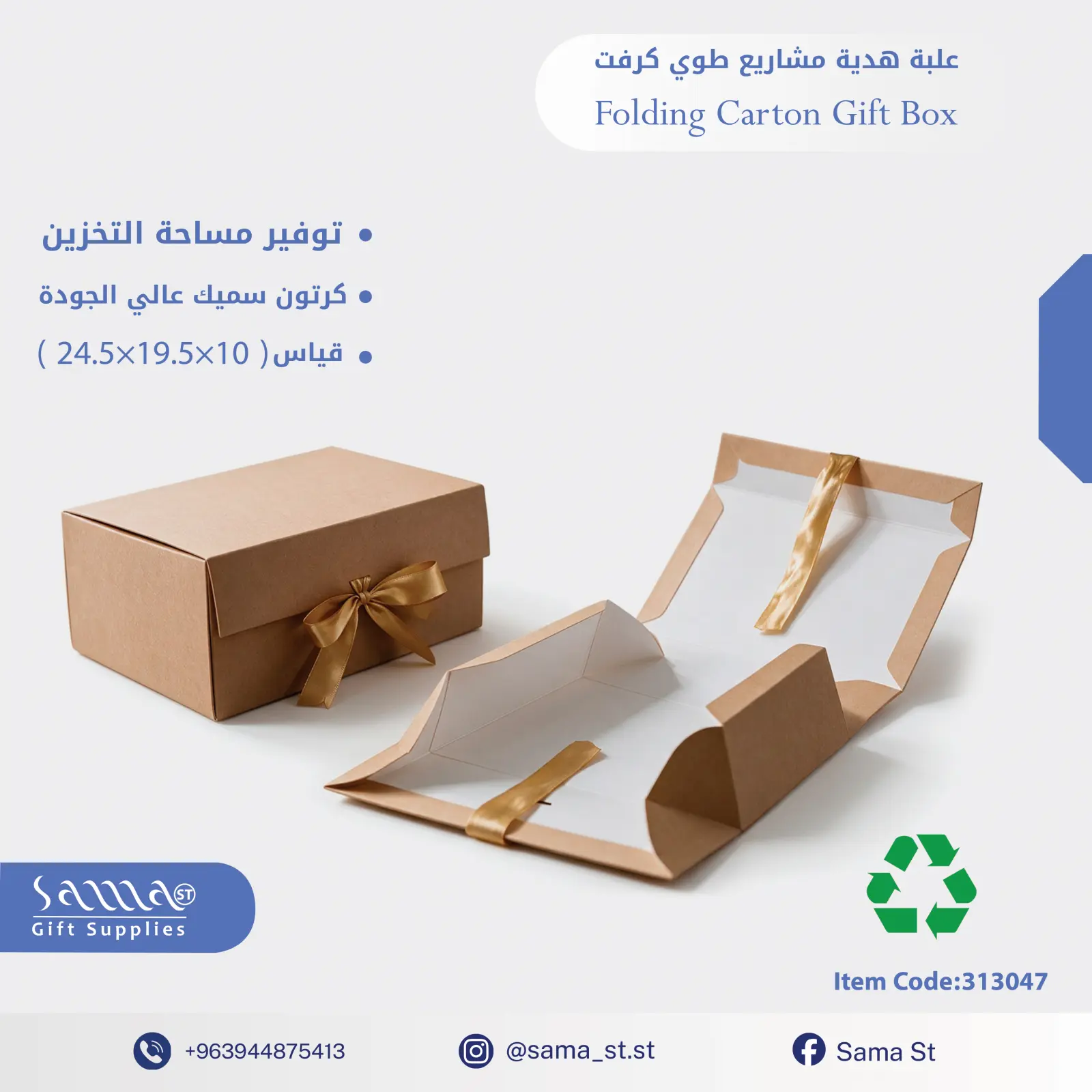 علب هدايا ومشاريع طوي كرفت /المبيع بالدزينة 12 قطعة