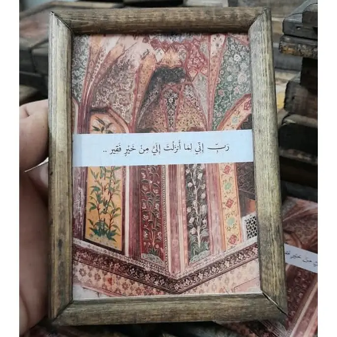 لوحة ربي إني لما أنزلت إلي من خير ففير