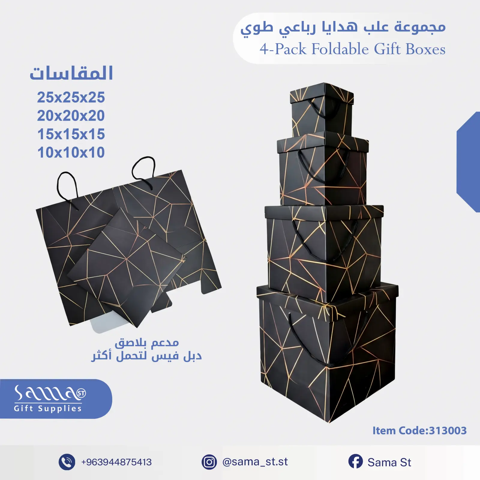 طقم رباعي طوي أسود و خطوط هندسية ذهبية