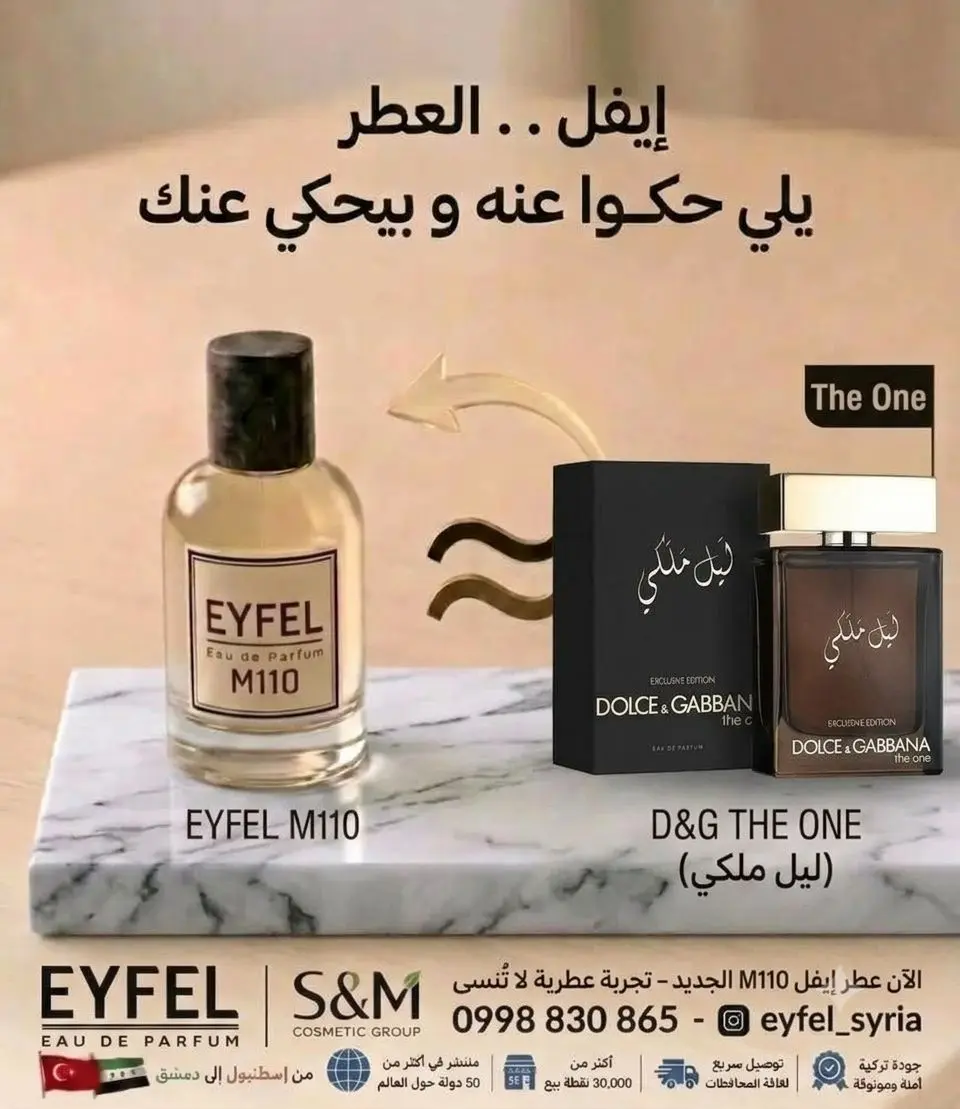 عطر دولتشي غابانا ليل ملكي