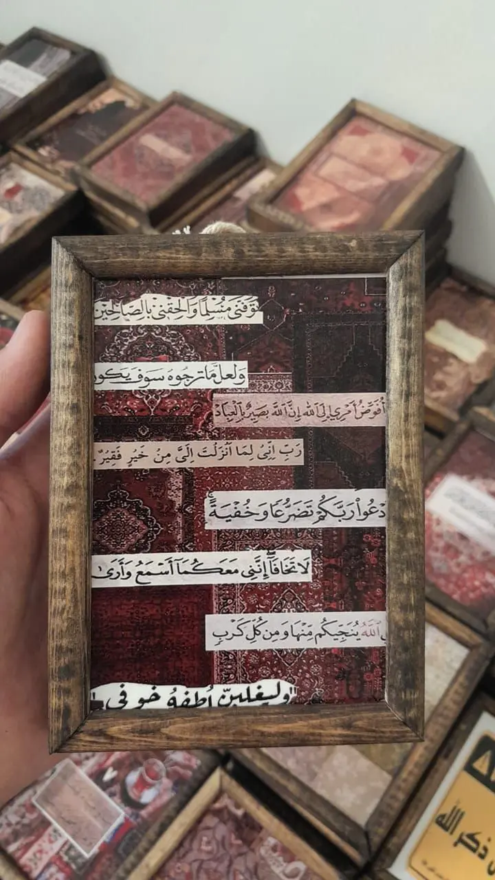 لوحة اقتباسات الطمأنينة
