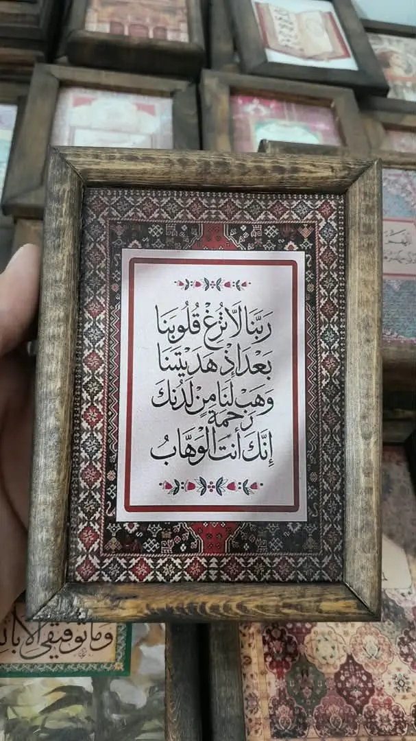 لوحة ربنا لا تزغ قلوبنا