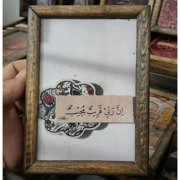 لوحة إن ربي قريب مجيب