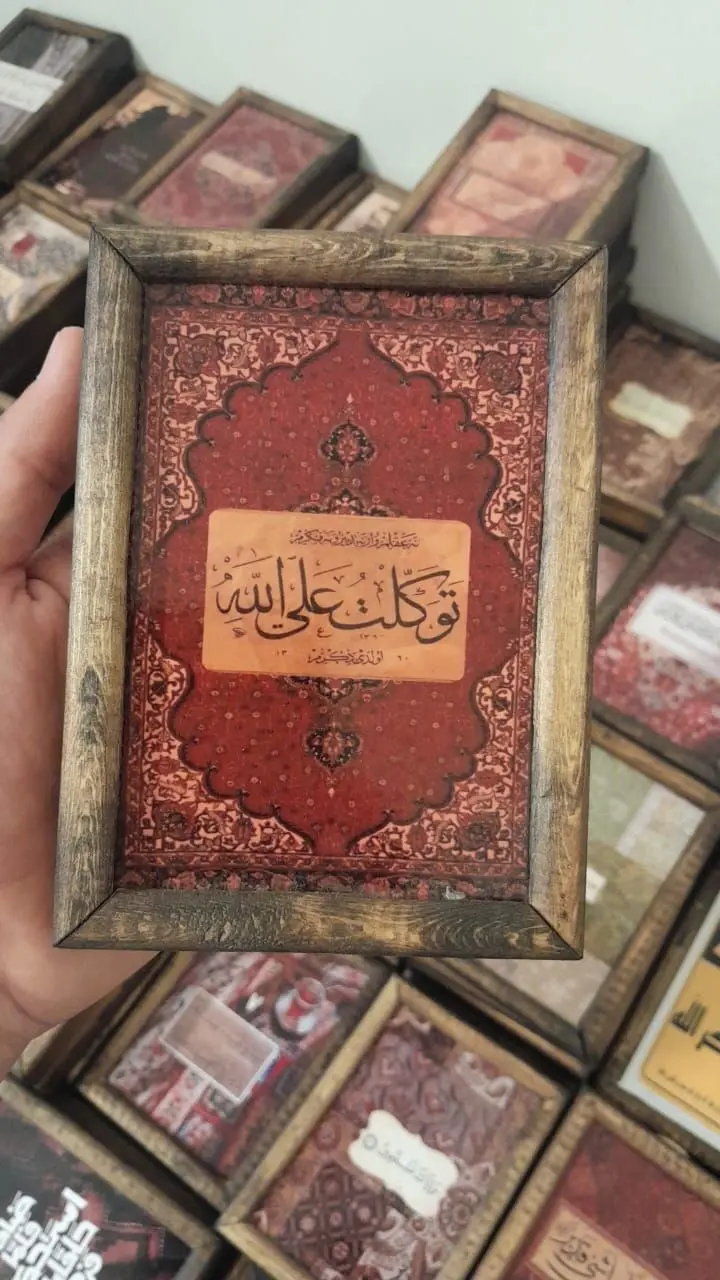 لوحة توكلت على الله