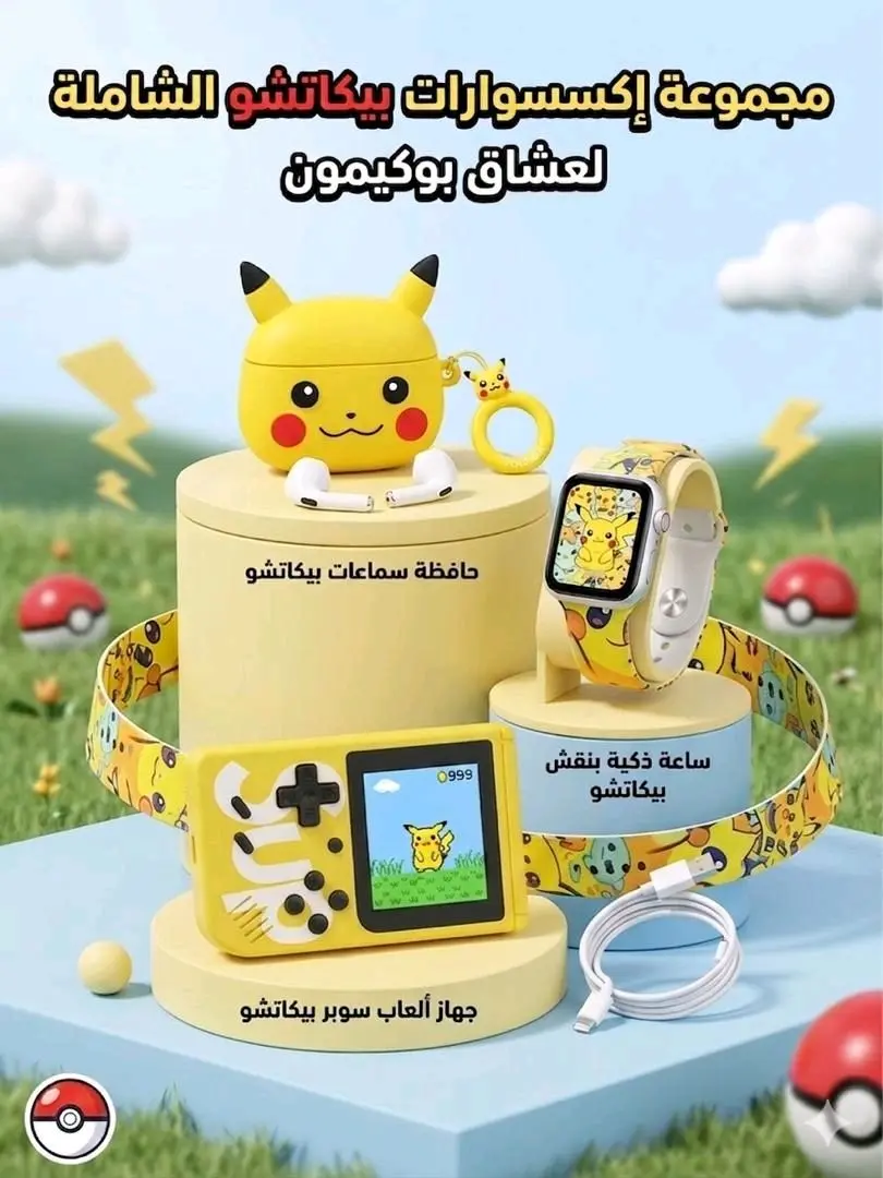 بكج سماعات وهدايا - مصغرة 5