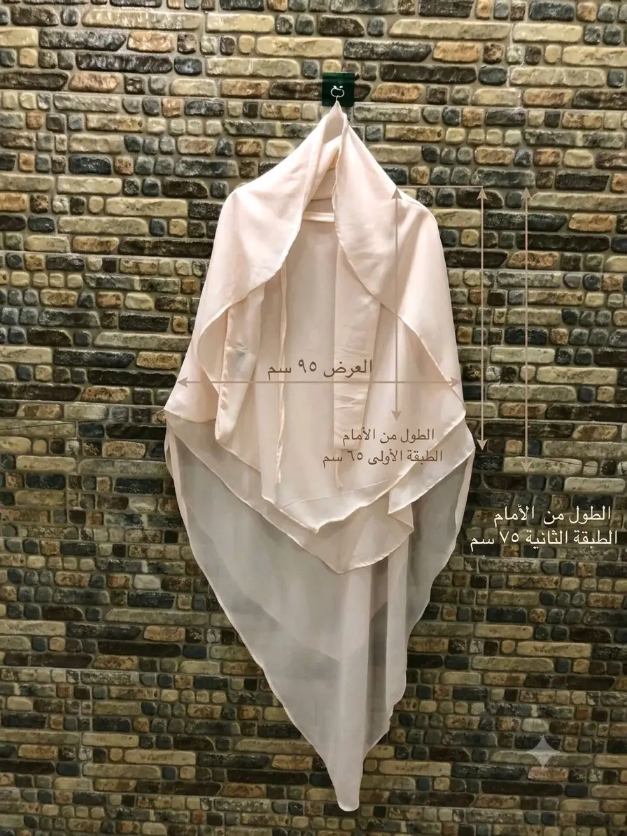 خمار فرنسي بردّة