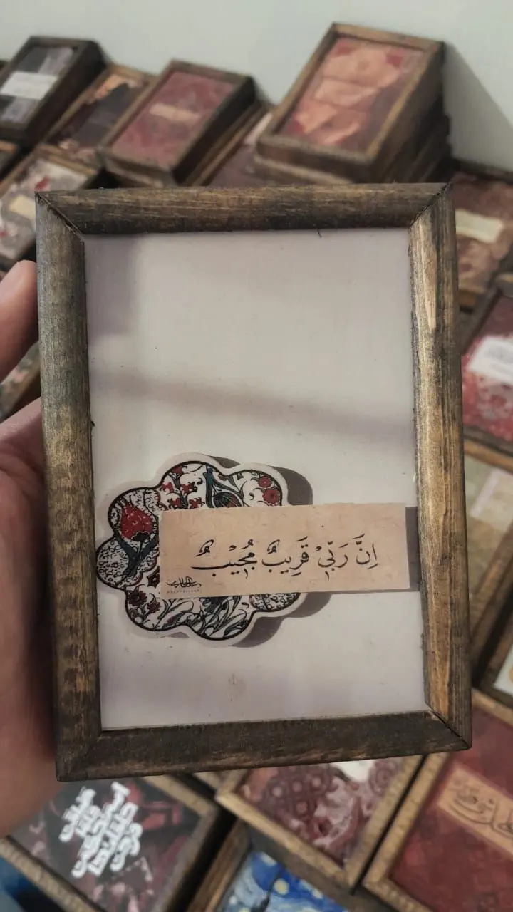 لوحة إن ربي قريب