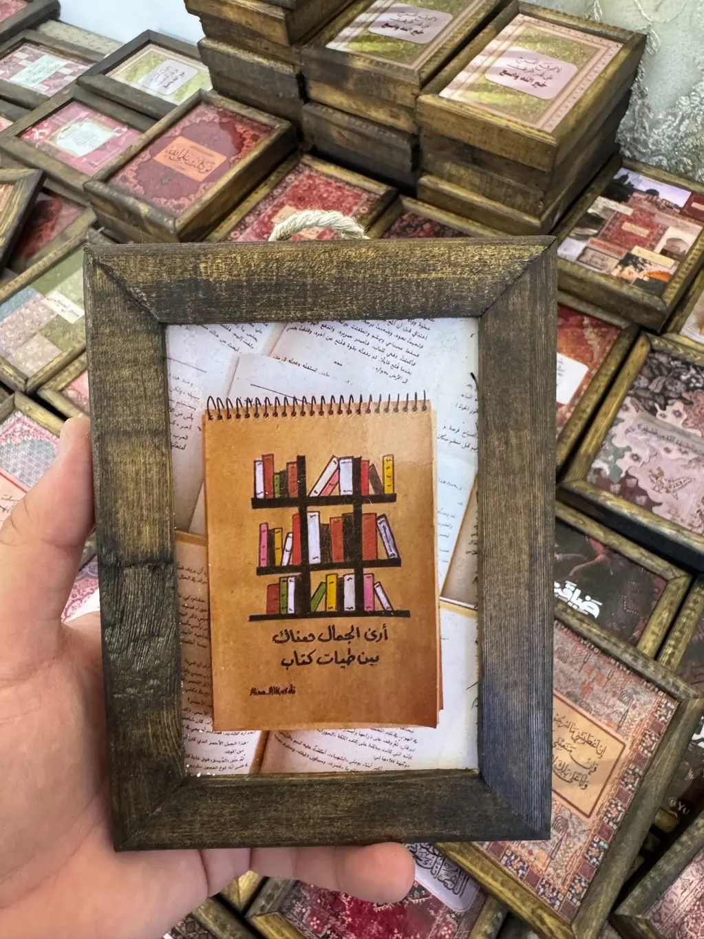 لوحة جمال الكتب