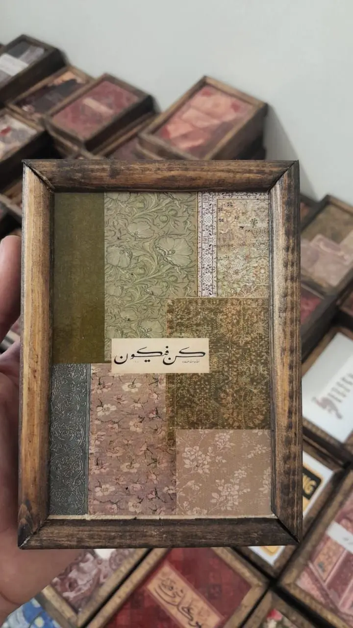 لوحة كن فيكون