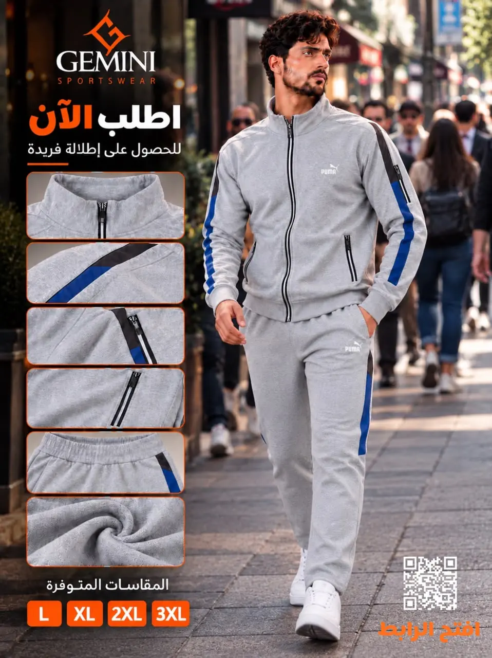 بيجامة رجالي