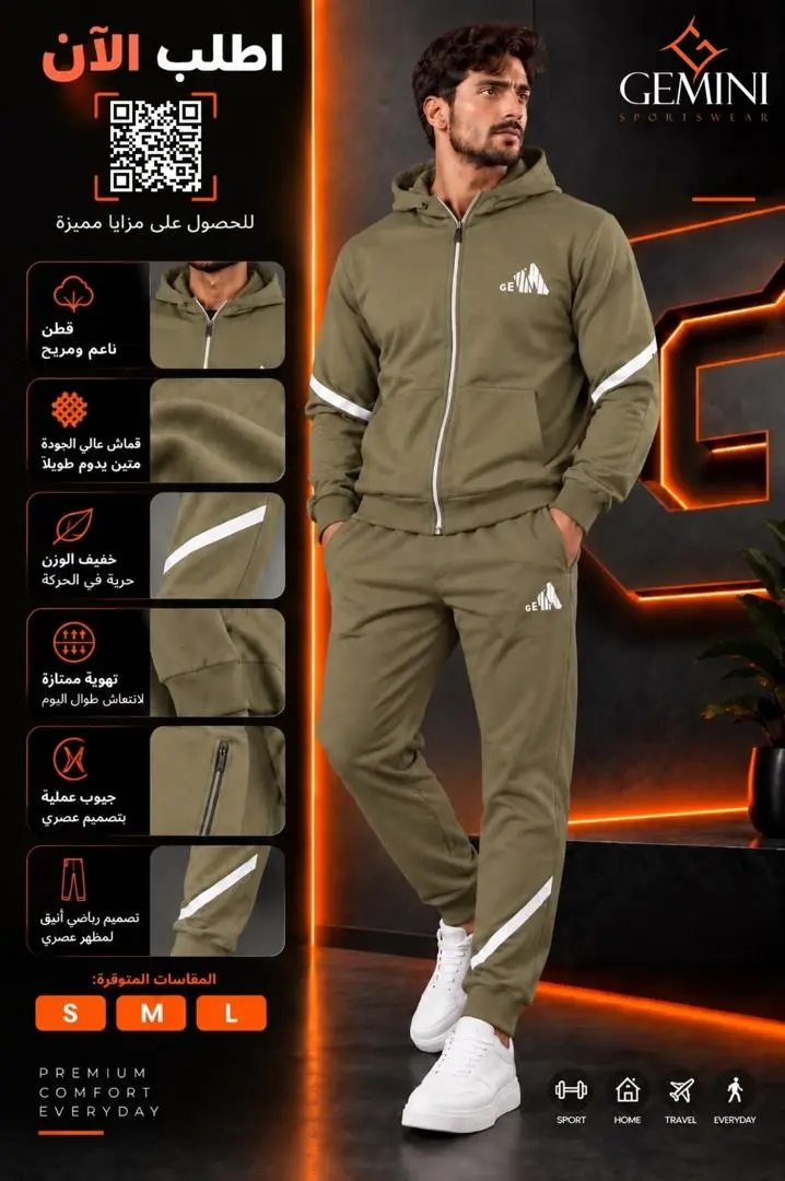 بيجامة رجالي