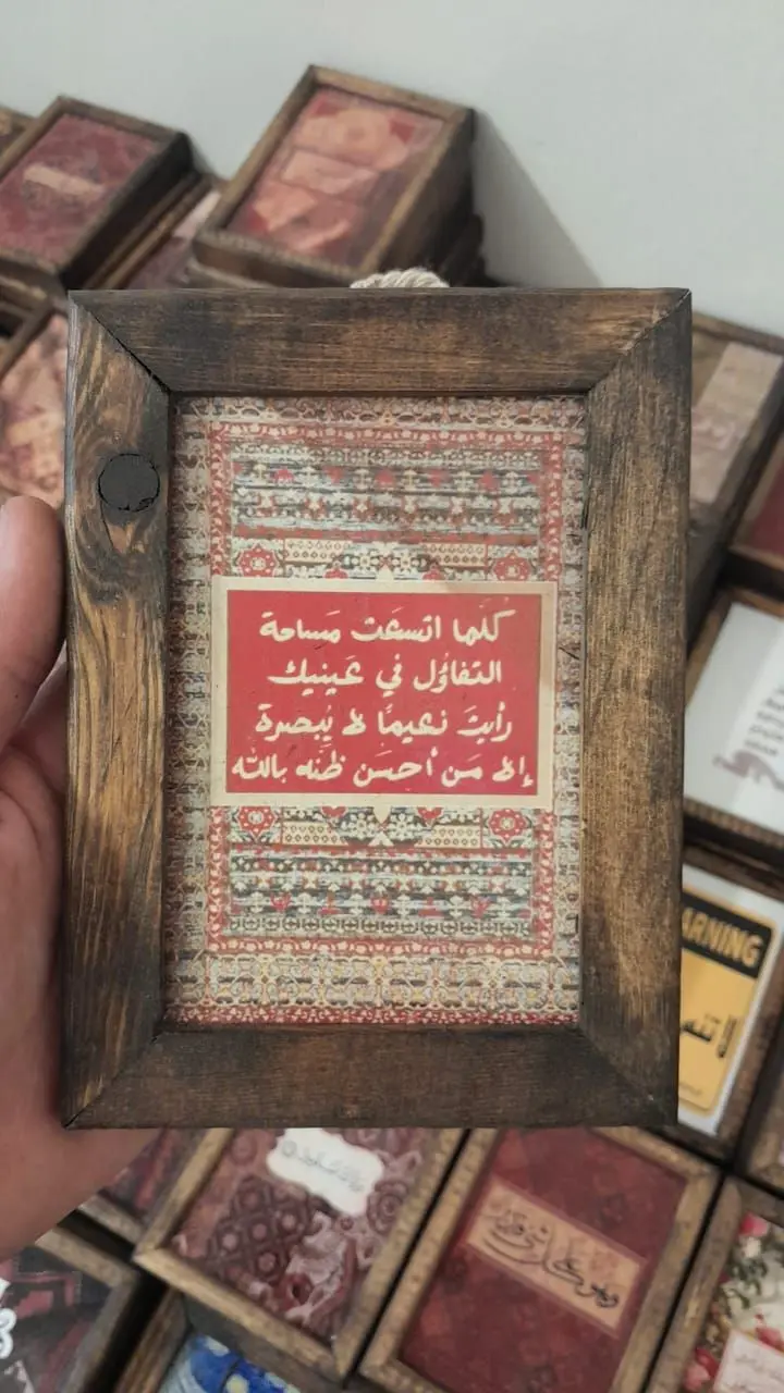 لوحة التفاؤل