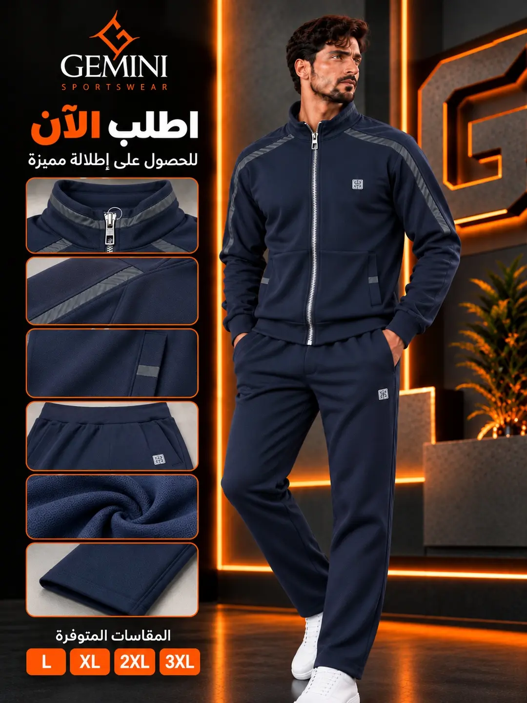 بيجامة رجالي