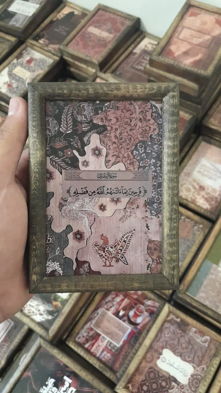 لوحة فرحين