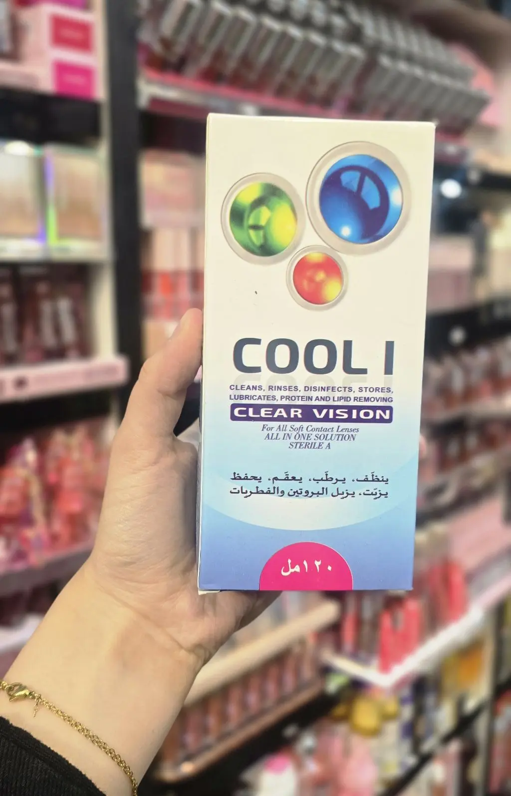 معقم عدسات